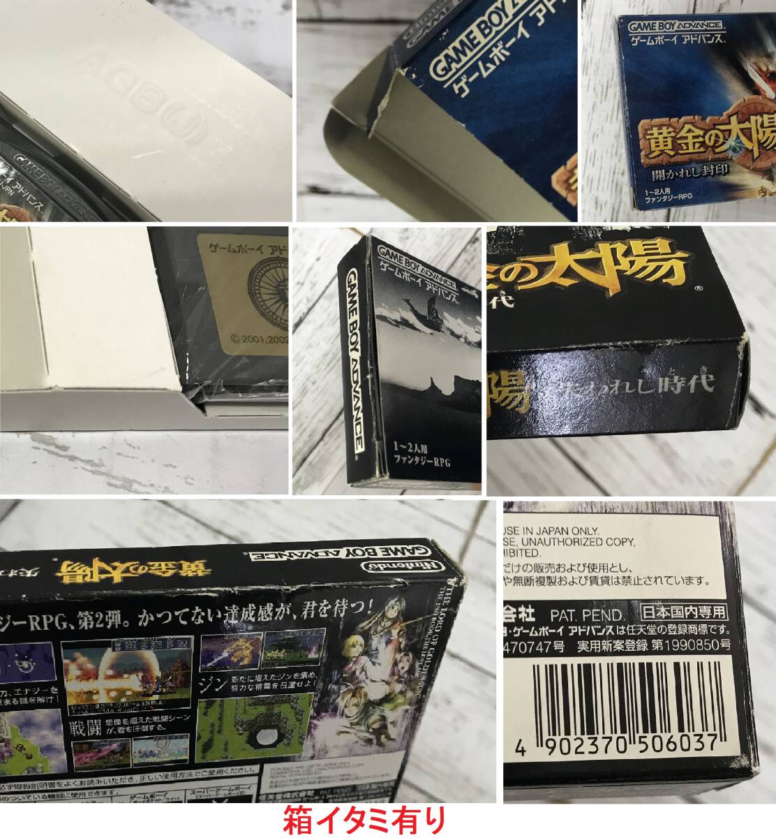 E02-7255 1円スタート 中古品 ゲームボーイアドバンスソフト E02-7255 1円スタート 中古品 ゲームボーイアドバンスソフト