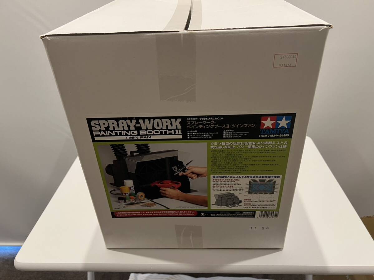 タミヤ 塗装ブース スプレーワーク ペインティングブースII タミヤ 塗装ブース スプレーワーク ペインティングブースII