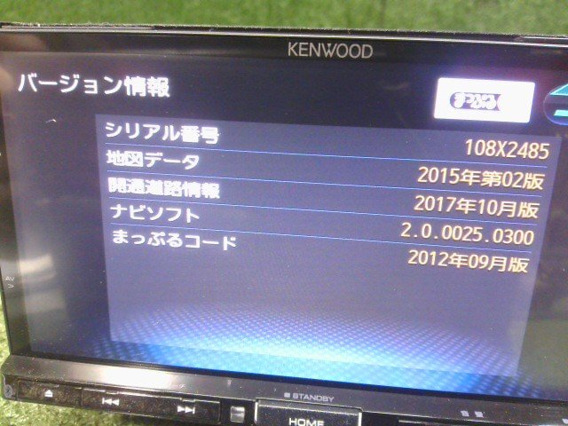 ☆ マツダ 純正 ケンウッド KENWOOD メモリーナビ MDV-X500R ☆ マツダ 純正 ケンウッド KENWOOD メモリーナビ MDV-X500R