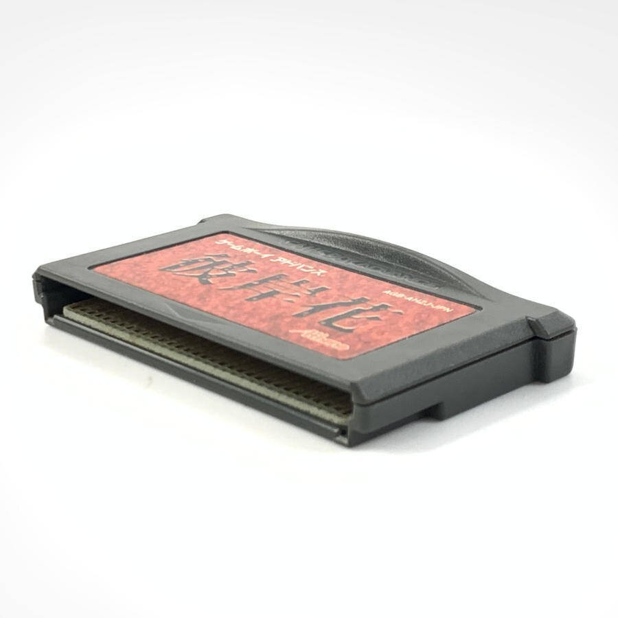 GBA ATHENA アテナ AGB-AHZJ-JPN 彼岸花 ゲームボーイアドバンス GBA ATHENA アテナ AGB-AHZJ-JPN 彼岸花 ゲームボーイアドバンス