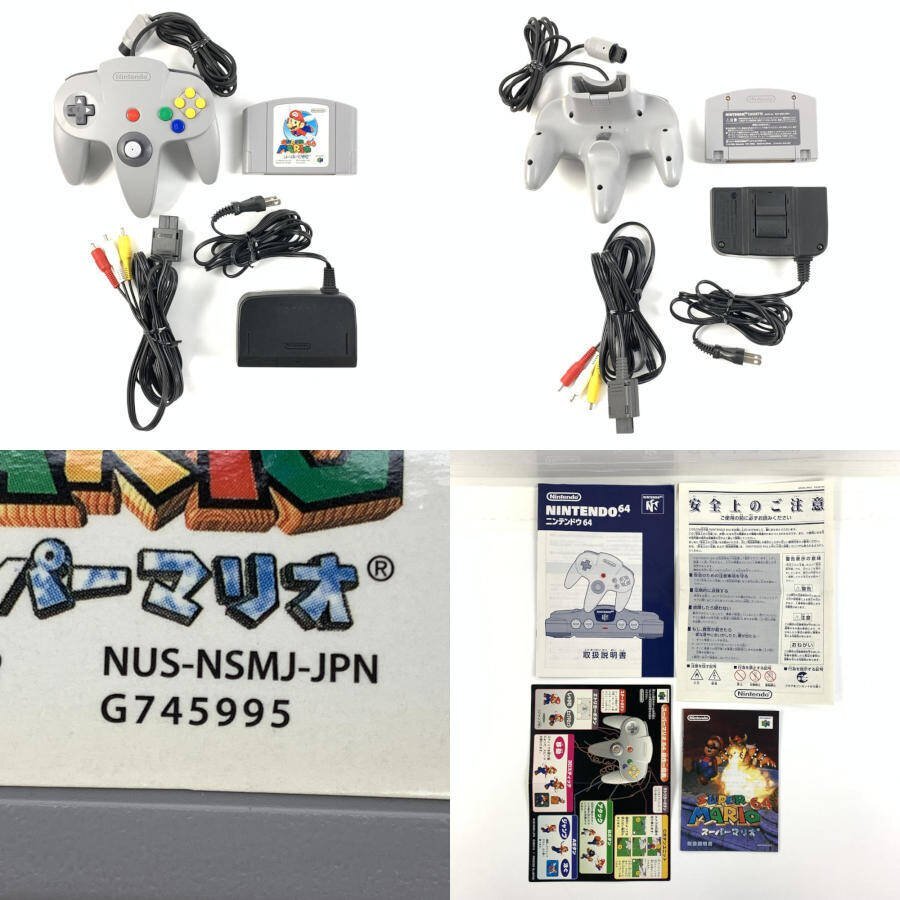 NINTENDO 任天堂 NUS-001 N64 ニンテンドウ64 ゲーム機本体 NINTENDO 任天堂 NUS-001 N64 ニンテンドウ64 ゲーム機本体