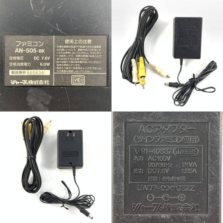 SHARP シャープ AN-505-BK ツインファミコン ゲーム機本体 AC SHARP シャープ AN-505-BK ツインファミコン ゲーム機本体 AC