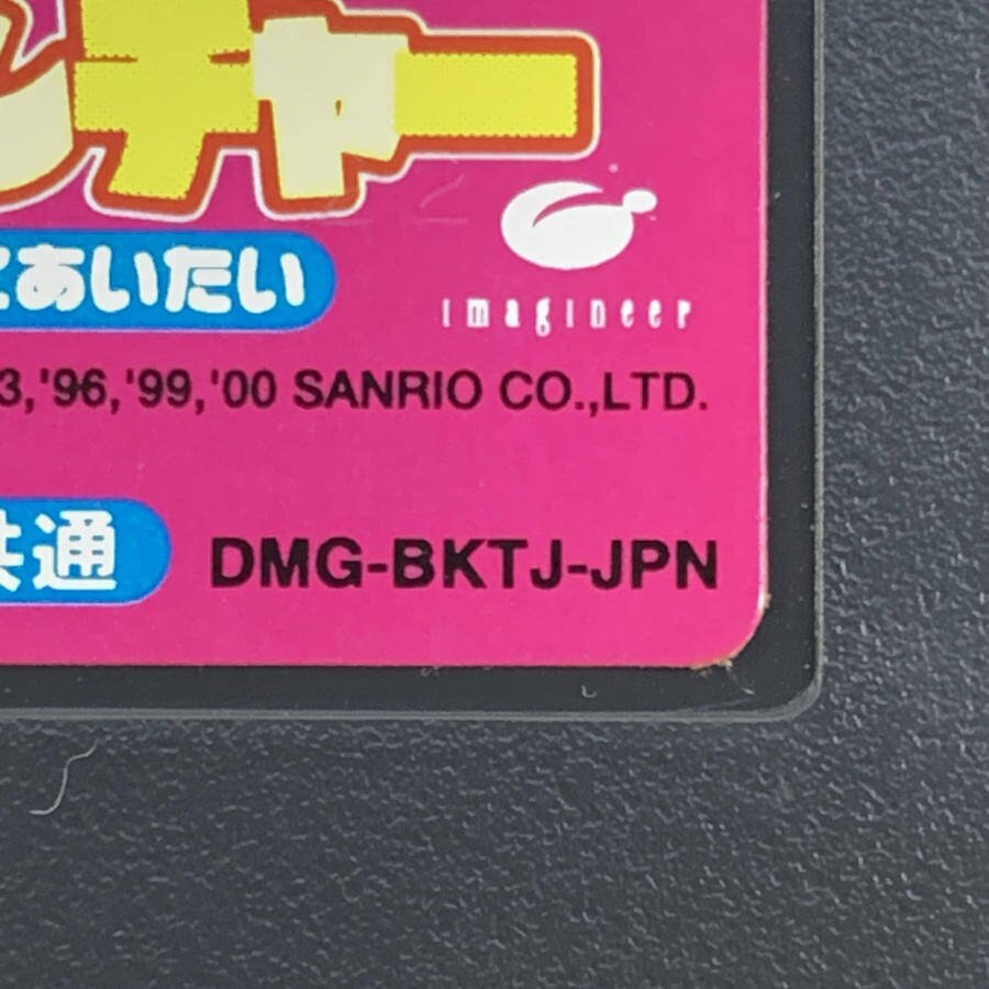 NINTENDO 任天堂 CGB-001 GBC ゲームボーイカラー ハローキティ NINTENDO 任天堂 CGB-001 GBC ゲームボーイカラー ハローキティ