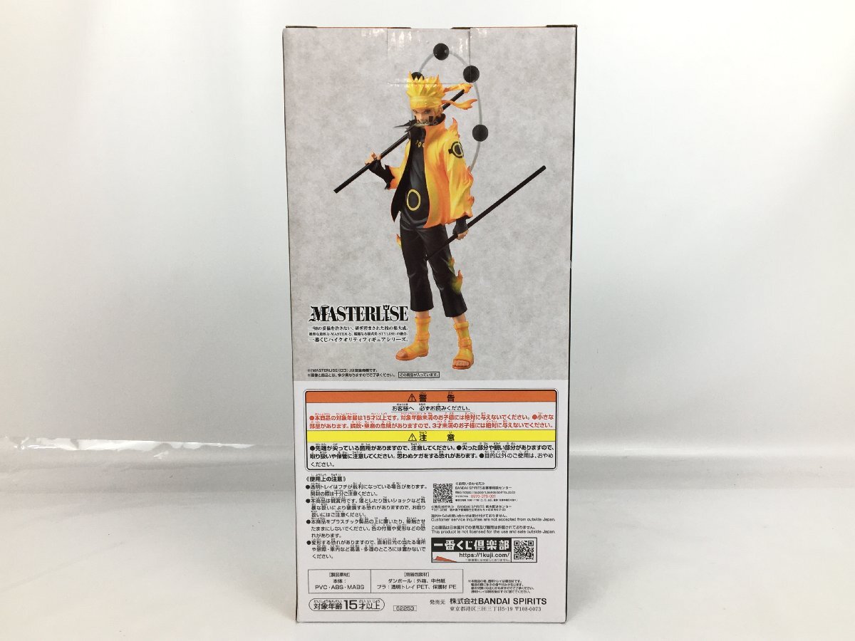 ma【未開封品】 A賞 うずまきナルトフィギュア 一番くじ NARUTO ma【未開封品】 A賞 うずまきナルトフィギュア 一番くじ NARUTO