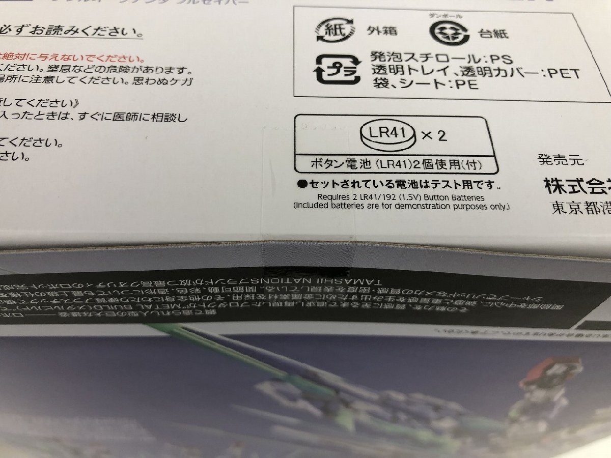 未開封】 魂ネイション2024 METAL BUILD ダブルオークアンタ 未開封】 魂ネイション2024 METAL BUILD ダブルオークアンタ