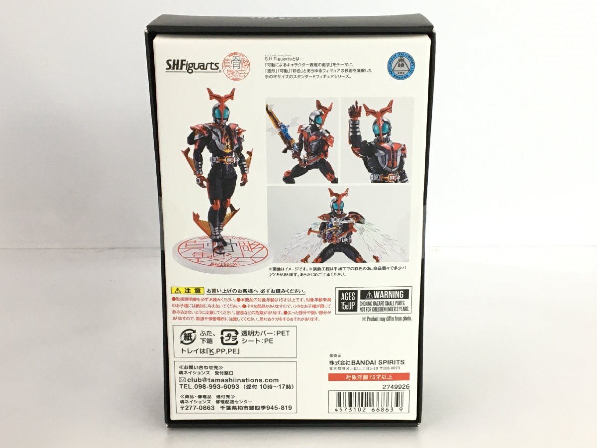 未開封品】S.H.Figuarts 真骨彫製法 仮面ライダーカブト 未開封品】S.H.Figuarts 真骨彫製法 仮面ライダーカブト