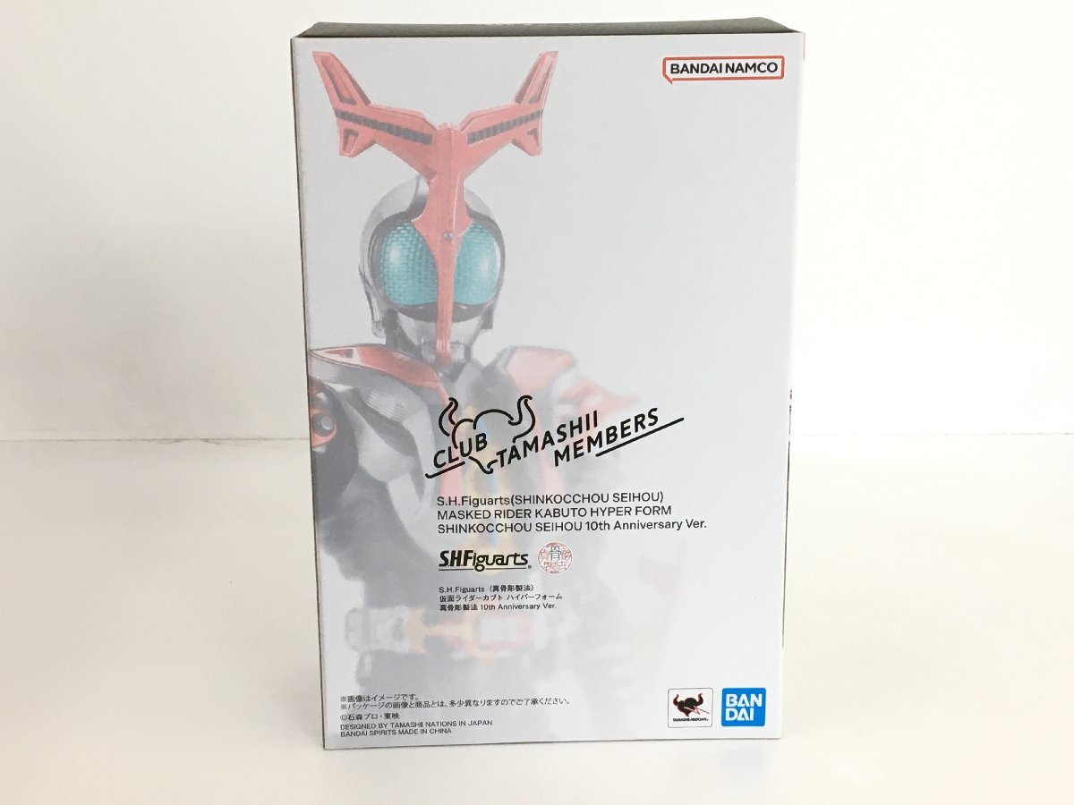 未開封品】S.H.Figuarts 真骨彫製法 仮面ライダーカブト 未開封品】S.H.Figuarts 真骨彫製法 仮面ライダーカブト