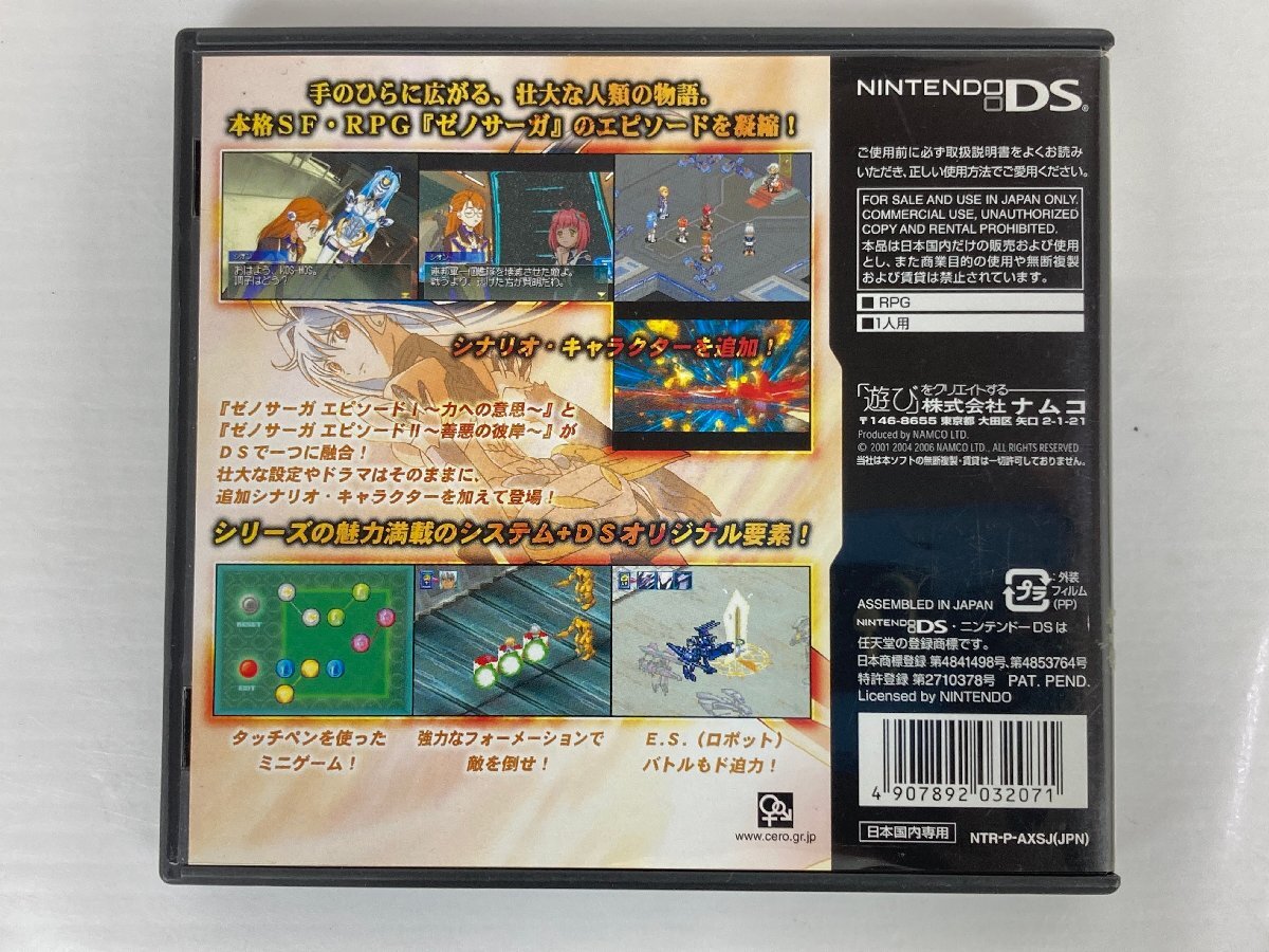 DSソフト ゼノサーガ Ⅰ・Ⅱ 中古 Xenosaga 1・2 Nintendo wa DSソフト ゼノサーガ Ⅰ・Ⅱ 中古 Xenosaga 1・2 Nintendo wa