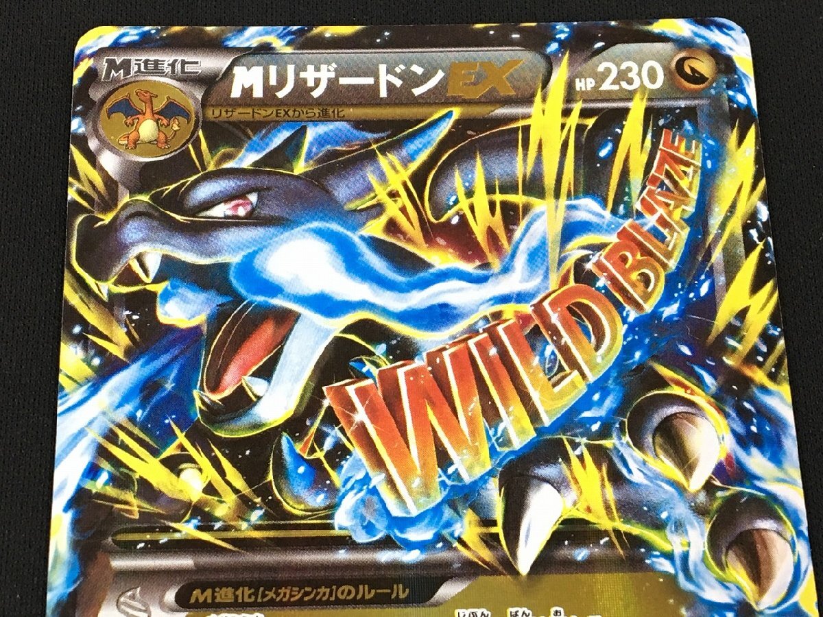 rh ポケモンカードゲーム Pokemon MリザードンEX 055/080 RR XY2 rh ポケモンカードゲーム Pokemon MリザードンEX 055/080 RR XY2