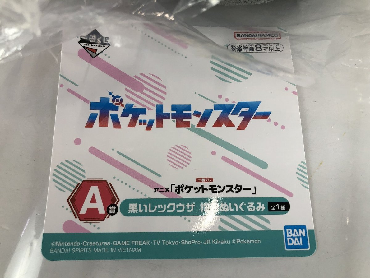一番くじ アニメ「ポケットモンスター」 A賞 黒いレックウザ 一番くじ アニメ「ポケットモンスター」 A賞 黒いレックウザ