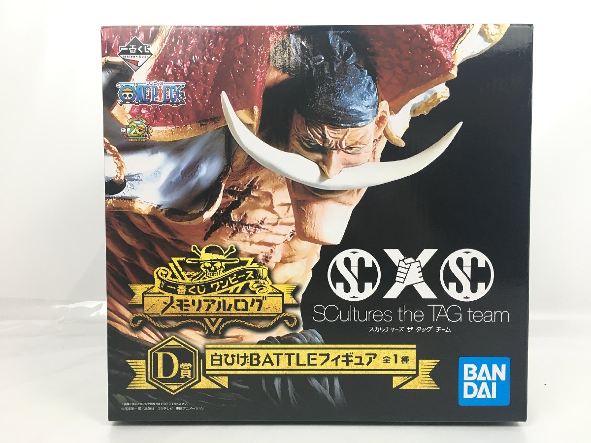 未開封品】 D賞 白ひげBATTLE フィギュア 一番くじ ワンピース 未開封品】 D賞 白ひげBATTLE フィギュア 一番くじ ワンピース