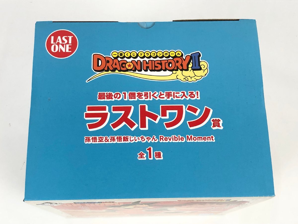 未開封品】ラストワン賞 孫悟空&孫悟飯じいちゃん Revible 未開封品】ラストワン賞 孫悟空&孫悟飯じいちゃん Revible