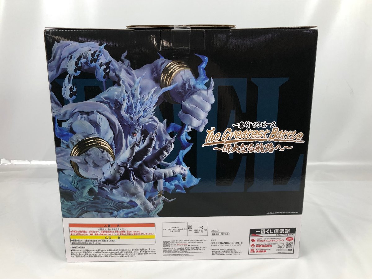 未開封品】ラストワン賞 2億V雷神 MASTERLISE EXPIECE 一番くじ 未開封品】ラストワン賞 2億V雷神 MASTERLISE EXPIECE 一番くじ