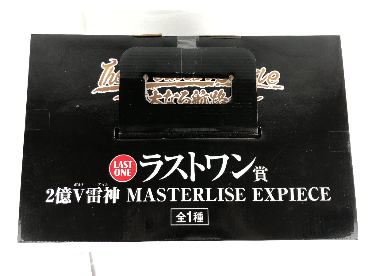 未開封品】ラストワン賞 2億V雷神 MASTERLISE EXPIECE 一番くじ 未開封品】ラストワン賞 2億V雷神 MASTERLISE EXPIECE 一番くじ