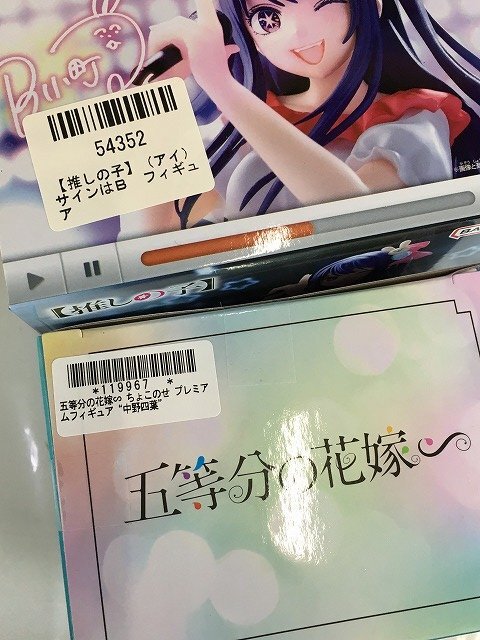 rh 【未開封】 フィギュアセット(28) ワンピース 推しの子 初音 rh 【未開封】 フィギュアセット(28) ワンピース 推しの子 初音
