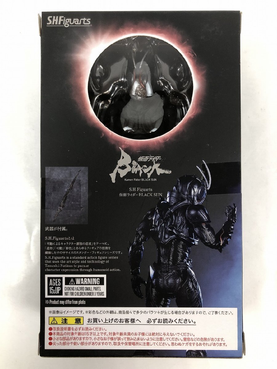 未開封】 S.H.Figuarts 仮面ライダーBLACK SUN 仮面ライダー 未開封】 S.H.Figuarts 仮面ライダーBLACK SUN 仮面ライダー