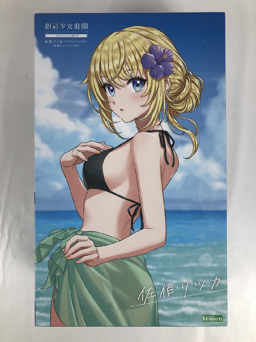 未組立】 コトブキヤ 創彩少女庭園 佐伯リツカ 水着 ヘア 未組立】 コトブキヤ 創彩少女庭園 佐伯リツカ 水着 ヘア