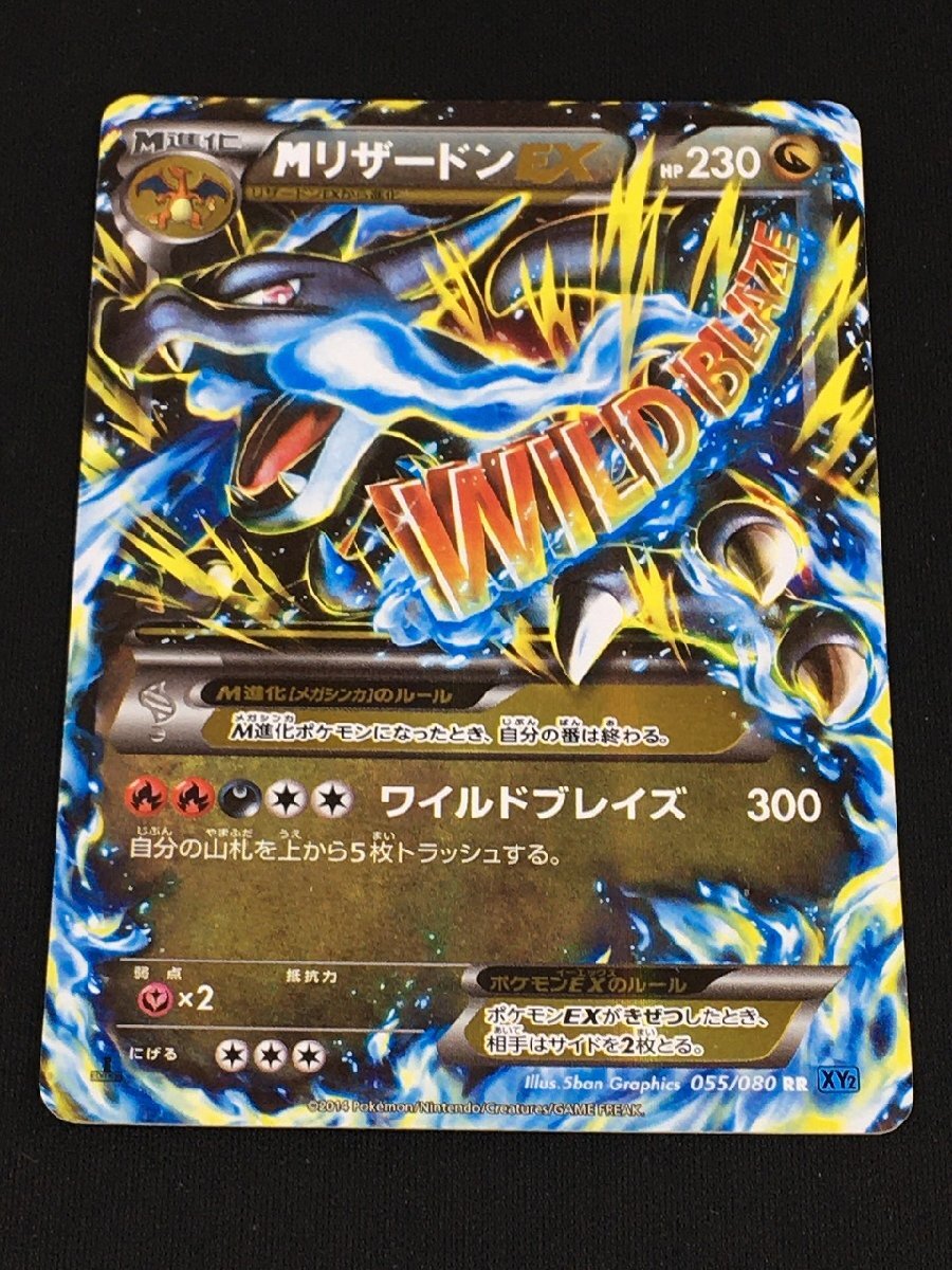 rh ポケモンカードゲーム Pokemon MリザードンEX 055/080 RR XY2 rh ポケモンカードゲーム Pokemon MリザードンEX 055/080 RR XY2