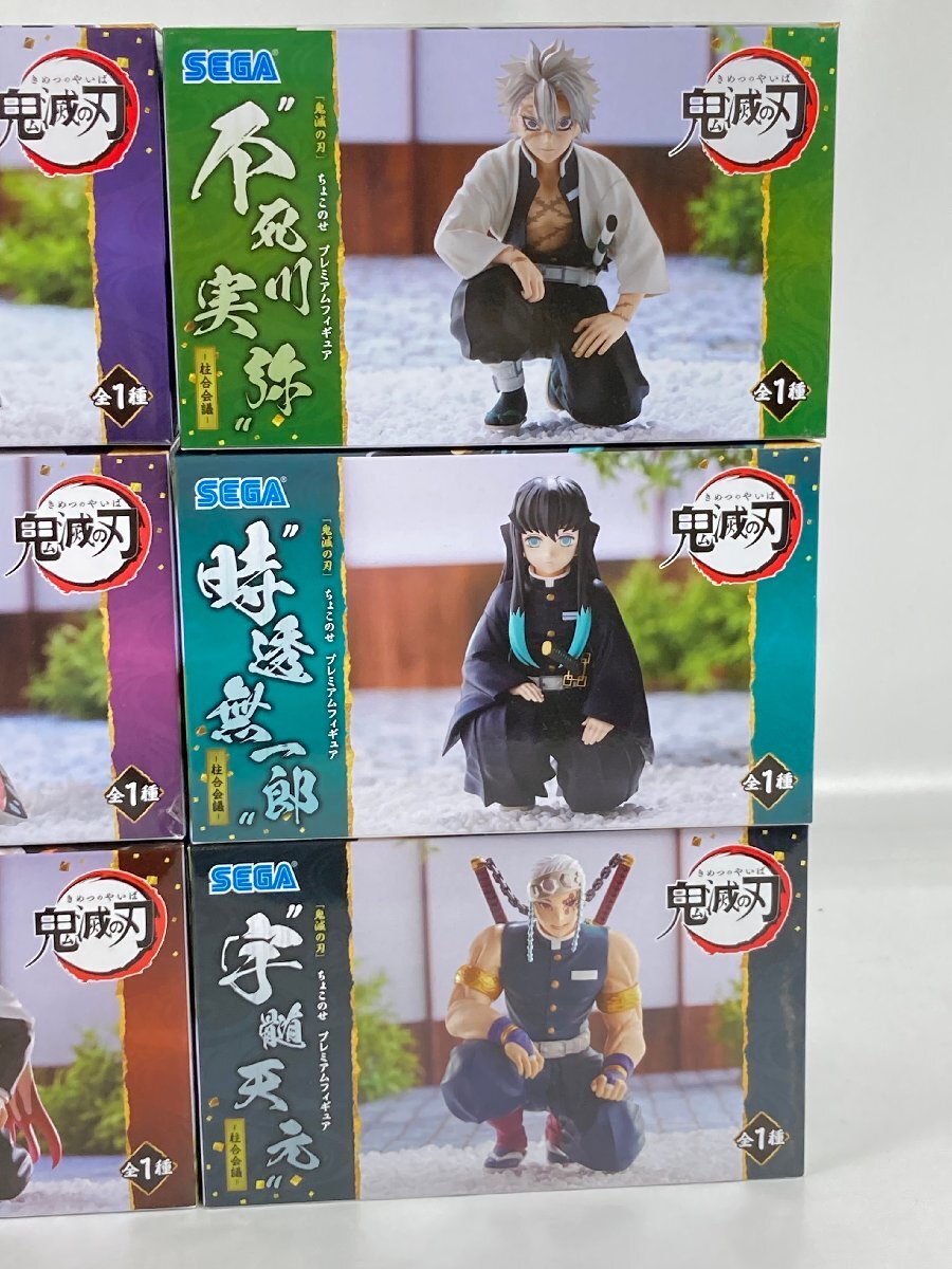 未開封品】鬼滅の刃 ちょこのせ プレミアムフィギュア 柱合会議 未開封品】鬼滅の刃 ちょこのせ プレミアムフィギュア 柱合会議