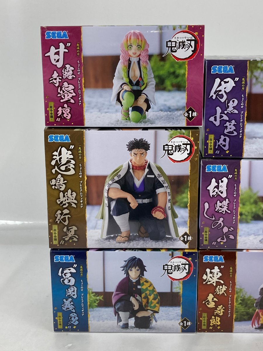 未開封品】鬼滅の刃 ちょこのせ プレミアムフィギュア 柱合会議 未開封品】鬼滅の刃 ちょこのせ プレミアムフィギュア 柱合会議