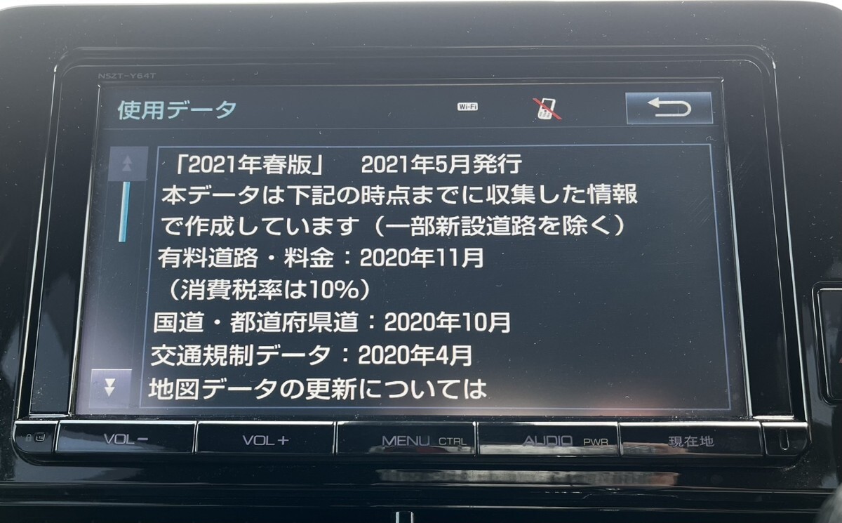送料込 専用ケース付【トヨタ】純正 ナビ SDカード NSZT-Y64T 9