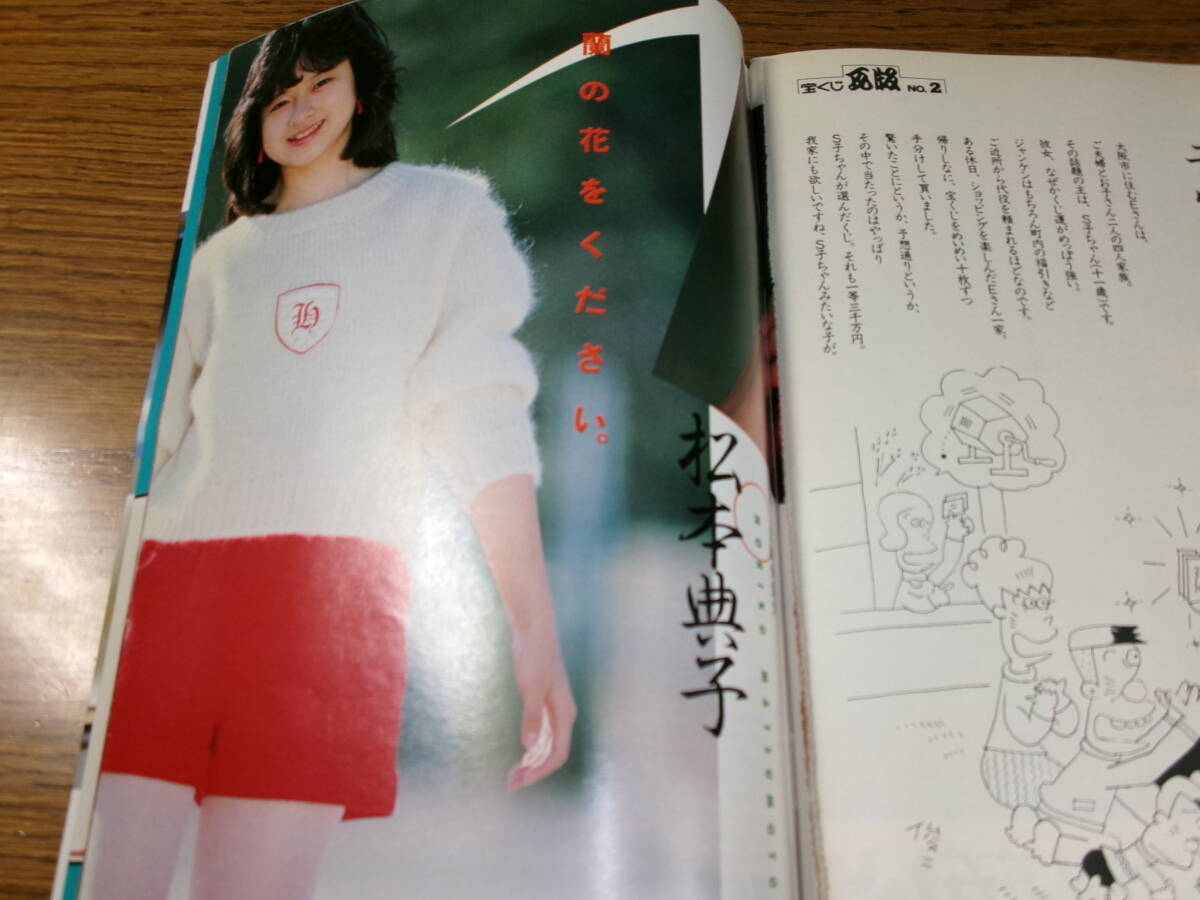 岡田有希子17歳水着8P☆プレイボーイ1985.7可愛かずみPIN伊藤 岡田有希子17歳水着8P☆プレイボーイ1985.7可愛かずみPIN伊藤