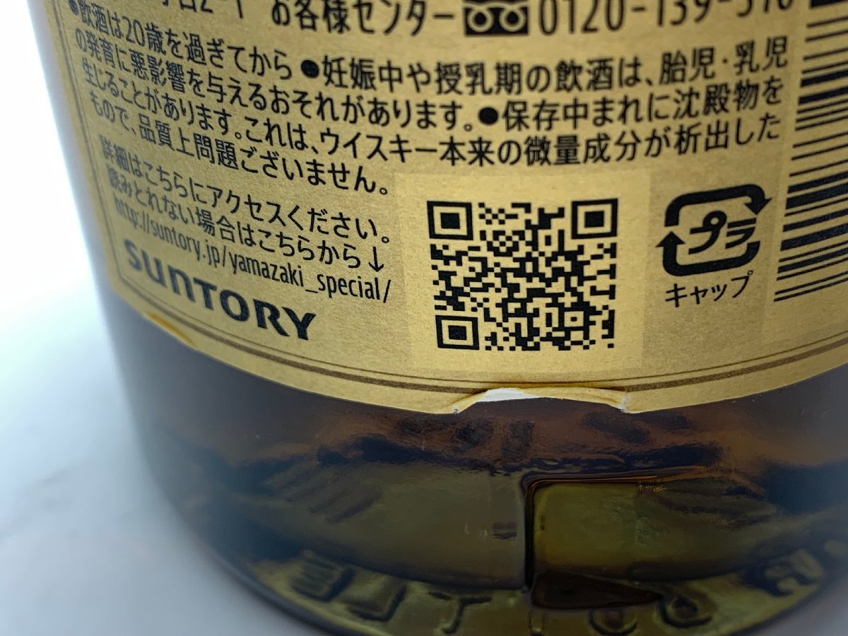 未開栓】SUNTORY サントリー 山崎 12年 シングルモルト 未開栓】SUNTORY サントリー 山崎 12年 シングルモルト
