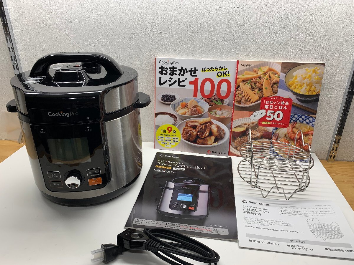 通電確認済み】クッキングプロV2/電気圧力鍋 CV32SA-01 レシピ本 通電確認済み】クッキングプロV2/電気圧力鍋 CV32SA-01 レシピ本