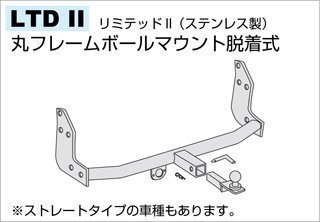 ステップワゴンRK1用ヒッチメンバー　タグマスター！