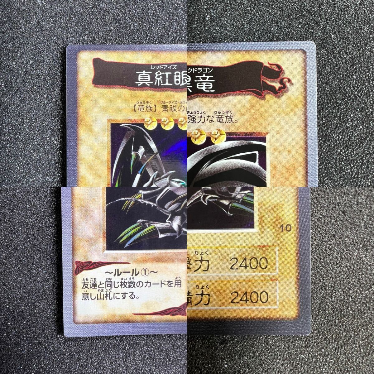 遊戯王 バンダイ版 真紅眼の黒竜 レッドアイズブラックドラゴン 遊戯王 バンダイ版 真紅眼の黒竜 レッドアイズブラックドラゴン
