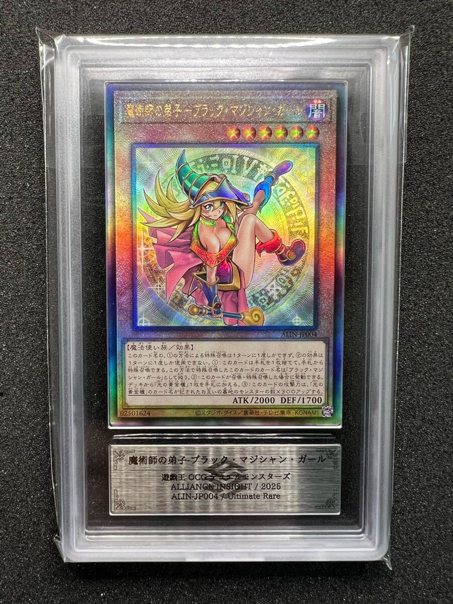 ARS10】遊戯王 魔術師の弟子ブラックマジシャンガール レリーフ ARS10】遊戯王 魔術師の弟子ブラックマジシャンガール レリーフ