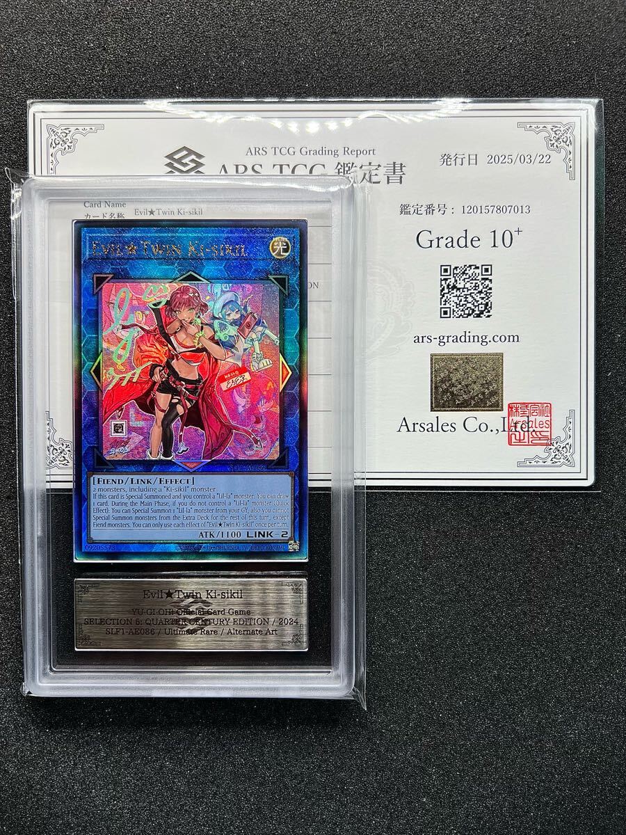ARS10+】遊戯王 Evil☆Twinキスキル 泰亜版 アジア 英語版 ARS10+】遊戯王 Evil☆Twinキスキル 泰亜版 アジア 英語版