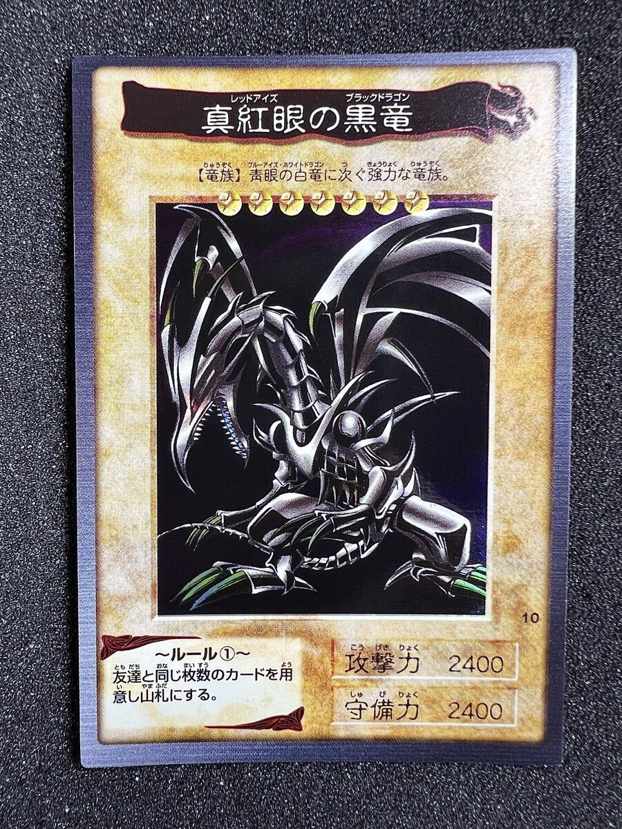 遊戯王 バンダイ版 真紅眼の黒竜 レッドアイズブラックドラゴン 遊戯王 バンダイ版 真紅眼の黒竜 レッドアイズブラックドラゴン
