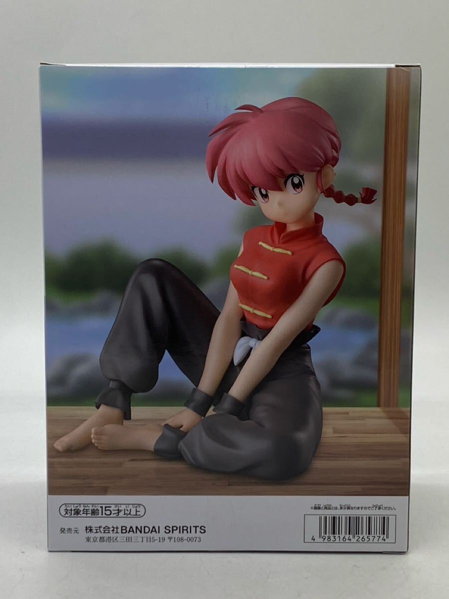 A1632 未開封 らんま1/2 リラックスタイム フィギュア BANDAI らんま