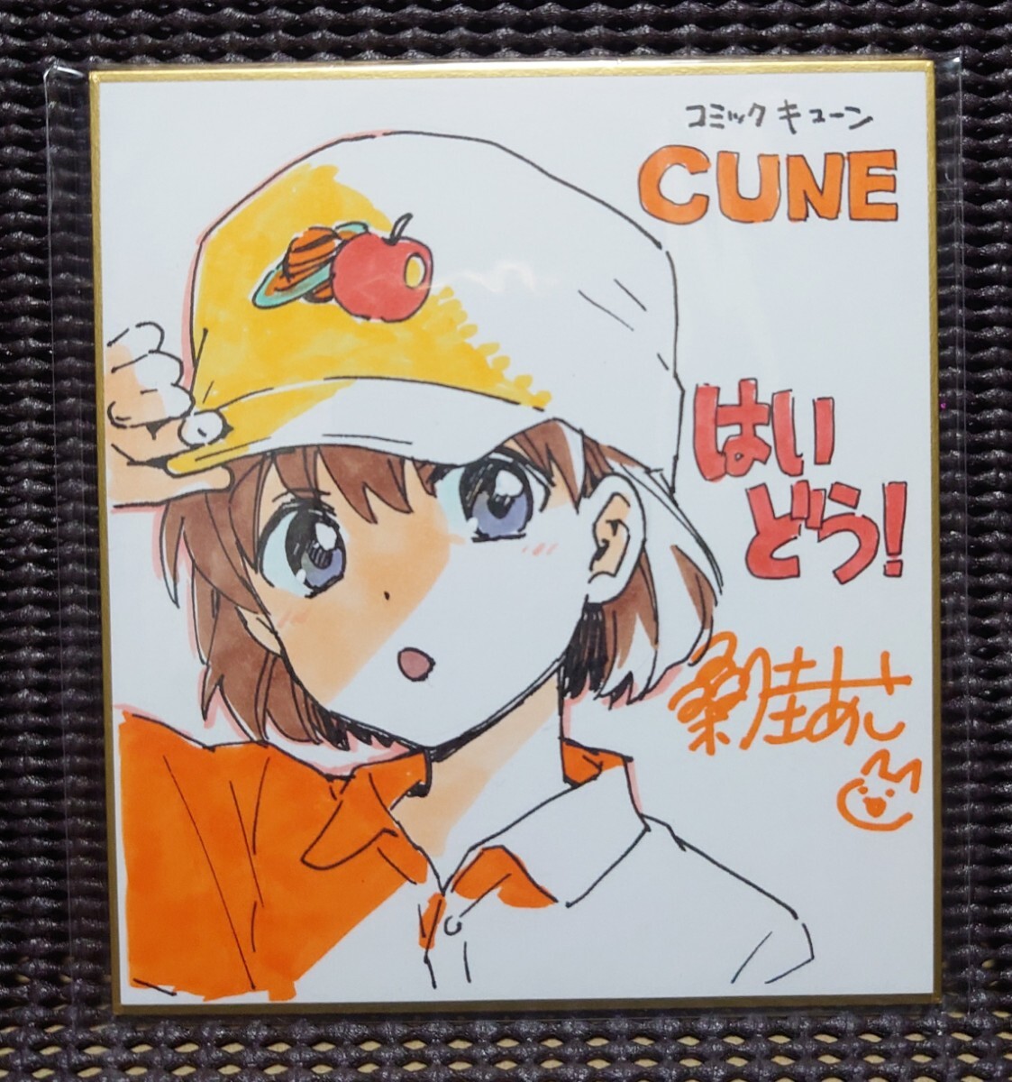 はいどう! 桑佳あさ 直筆イラストサイン色紙 ミニサイン色紙 はいどう! 桑佳あさ 直筆イラストサイン色紙 ミニサイン色紙