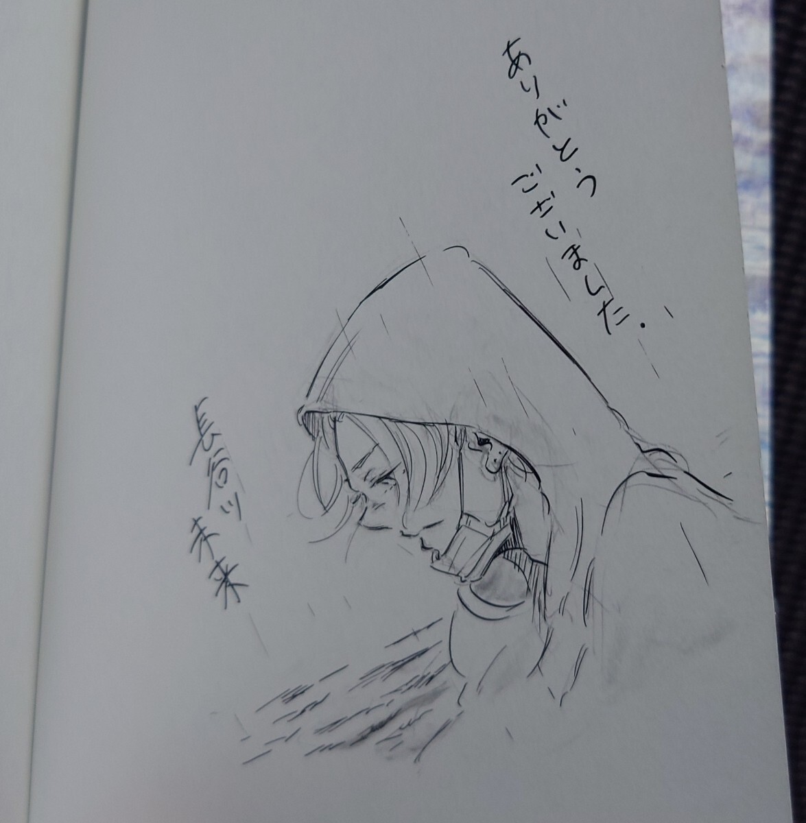 生きとし生ける 3巻 長谷川未来 直筆イラスト入りサイン本 HC 生きとし生ける 3巻 長谷川未来 直筆イラスト入りサイン本 HC