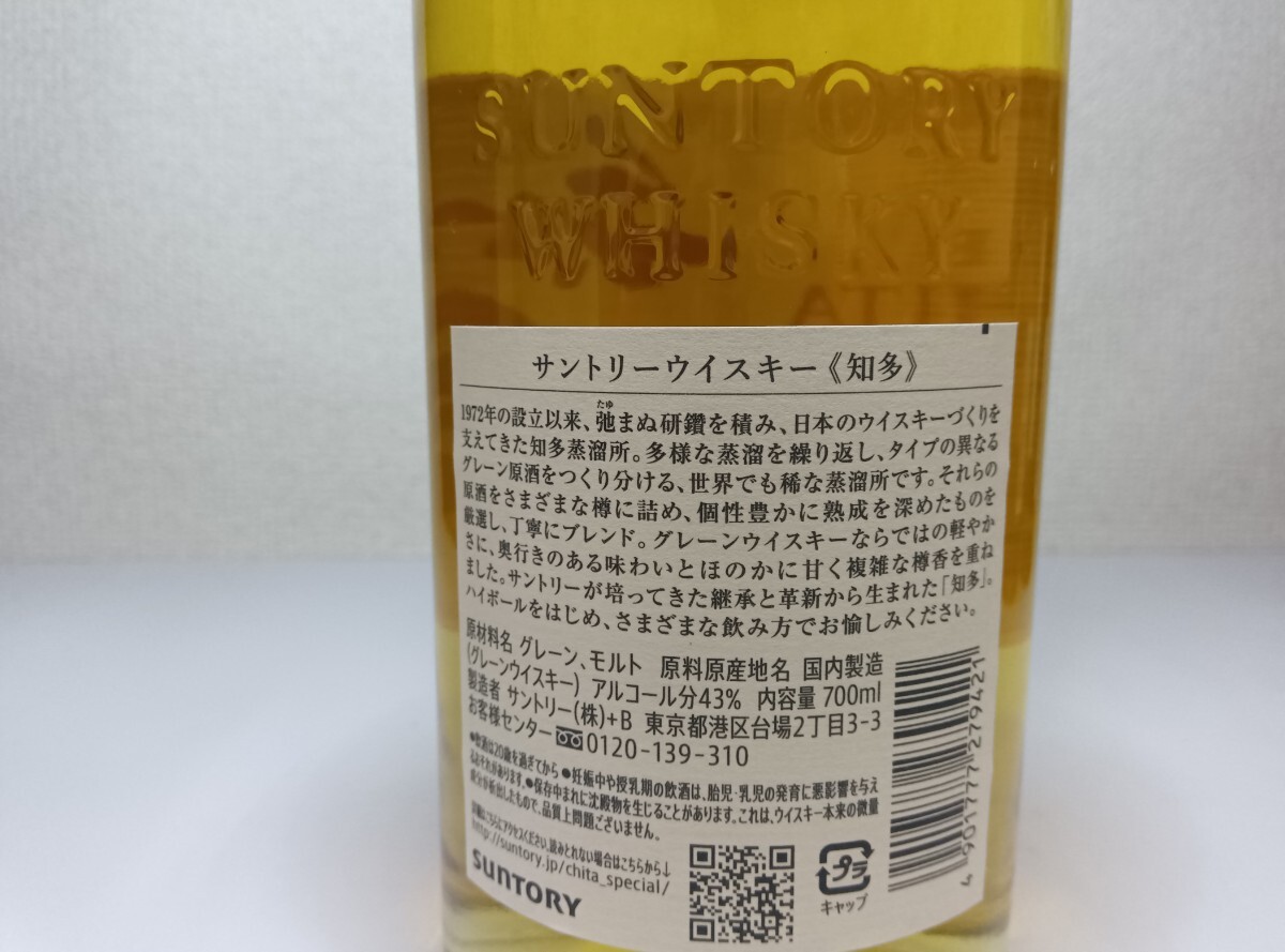 未開栓】SUNTORY サントリー 知多 1972 43% 700ml 3本セット 未開栓】SUNTORY サントリー 知多 1972 43% 700ml 3本セット