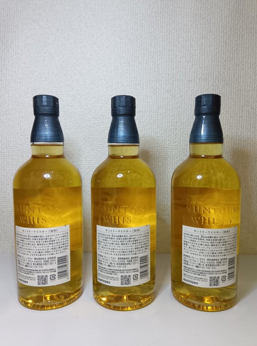 未開栓】SUNTORY サントリー 知多 1972 43% 700ml 3本セット 未開栓】SUNTORY サントリー 知多 1972 43% 700ml 3本セット