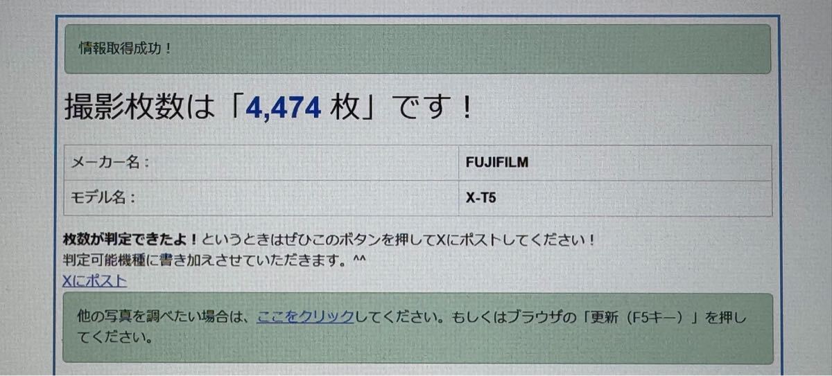 新品同様品 保証残りあり FUJIFILM X-T5 ボディ 富士フイルム 新品同様品 保証残りあり FUJIFILM X-T5 ボディ 富士フイルム