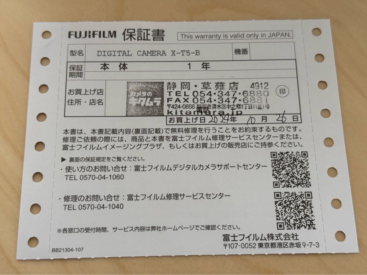 新品同様品 保証残りあり FUJIFILM X-T5 ボディ 富士フイルム 新品同様品 保証残りあり FUJIFILM X-T5 ボディ 富士フイルム