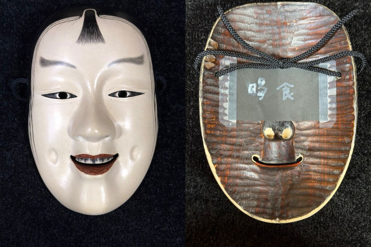能面 6面 まとめて 増女 若女 中将 小面 喝食 猩々 女面 狂言 能面 6面 まとめて 増女 若女 中将 小面 喝食 猩々 女面 狂言