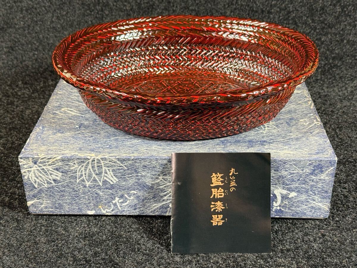 九籃 籃胎漆器 小判鉢 亀甲深鉢 32cm くだもの籠 菓子器 漆器 漆 九籃 籃胎漆器 小判鉢 亀甲深鉢 32cm くだもの籠 菓子器 漆器 漆