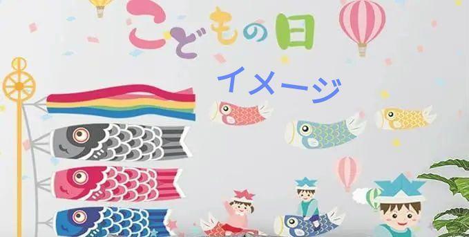 ウォールステッカー 鯉のぼり 剝がせる 室內(nèi)飾りシール 壁紙 端午の節(jié)句