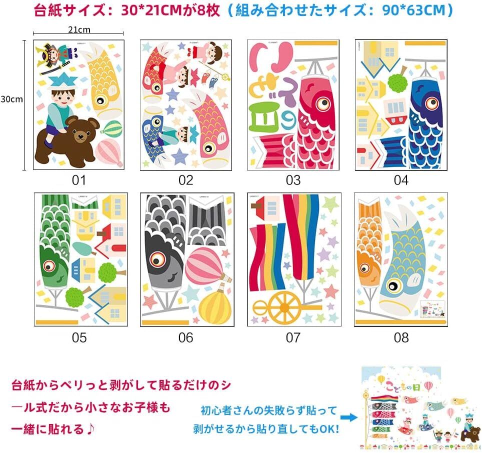 ウォールステッカー 鯉のぼり 剝がせる 室內(nèi)飾りシール 壁紙 端午の節(jié)句