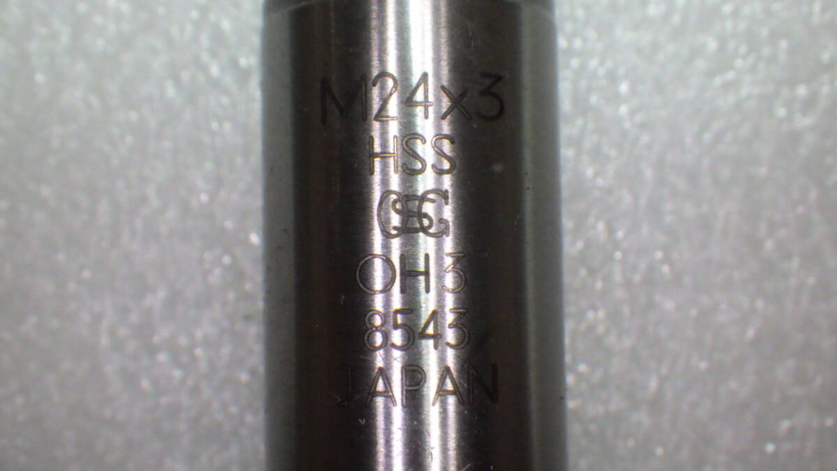OSG M24×3 0P ハンドタップ #3 24ミリ HT 24㎜ 使用回数少な目 OSG M24×3 0P ハンドタップ #3 24ミリ HT 24㎜ 使用回数少な目