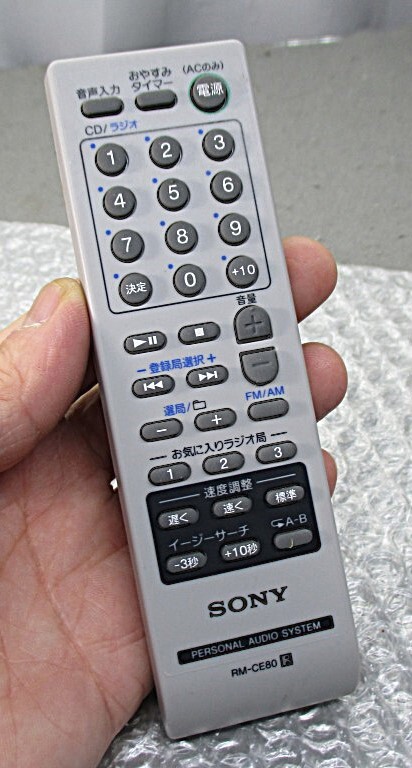 【■SONY RM-CE80 オーディオリモコン　動(dòng)作OK　送料185円　】★ 