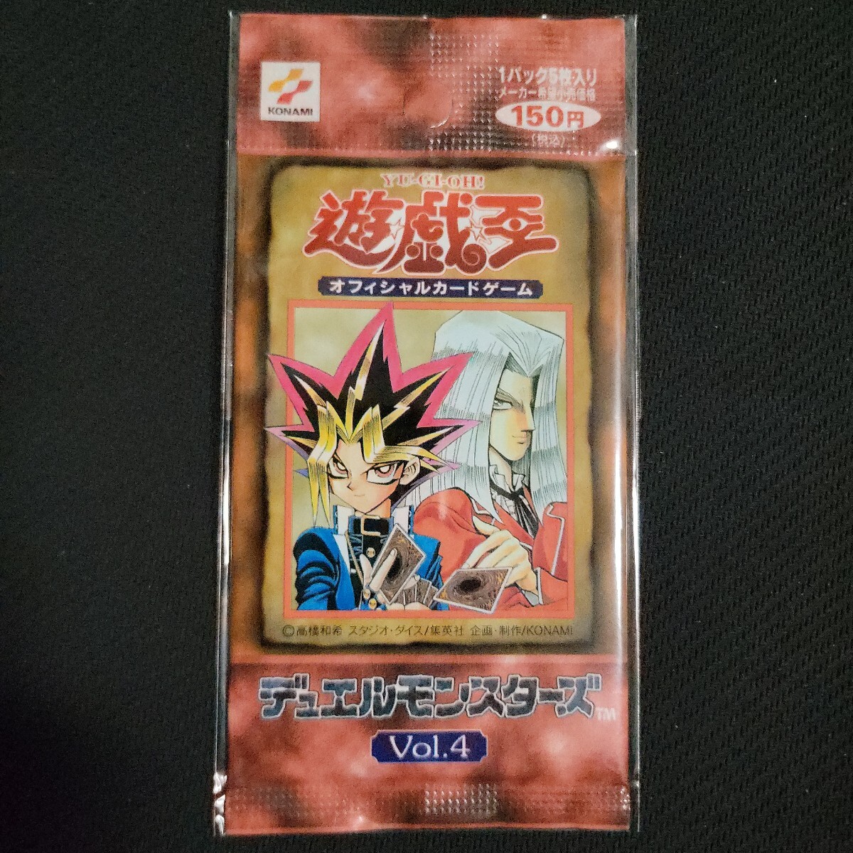 遊戯王 スタジオダイス版 初期volパック 絶版パック 初期vol4~7 遊戯王 スタジオダイス版 初期volパック 絶版パック 初期vol4~7