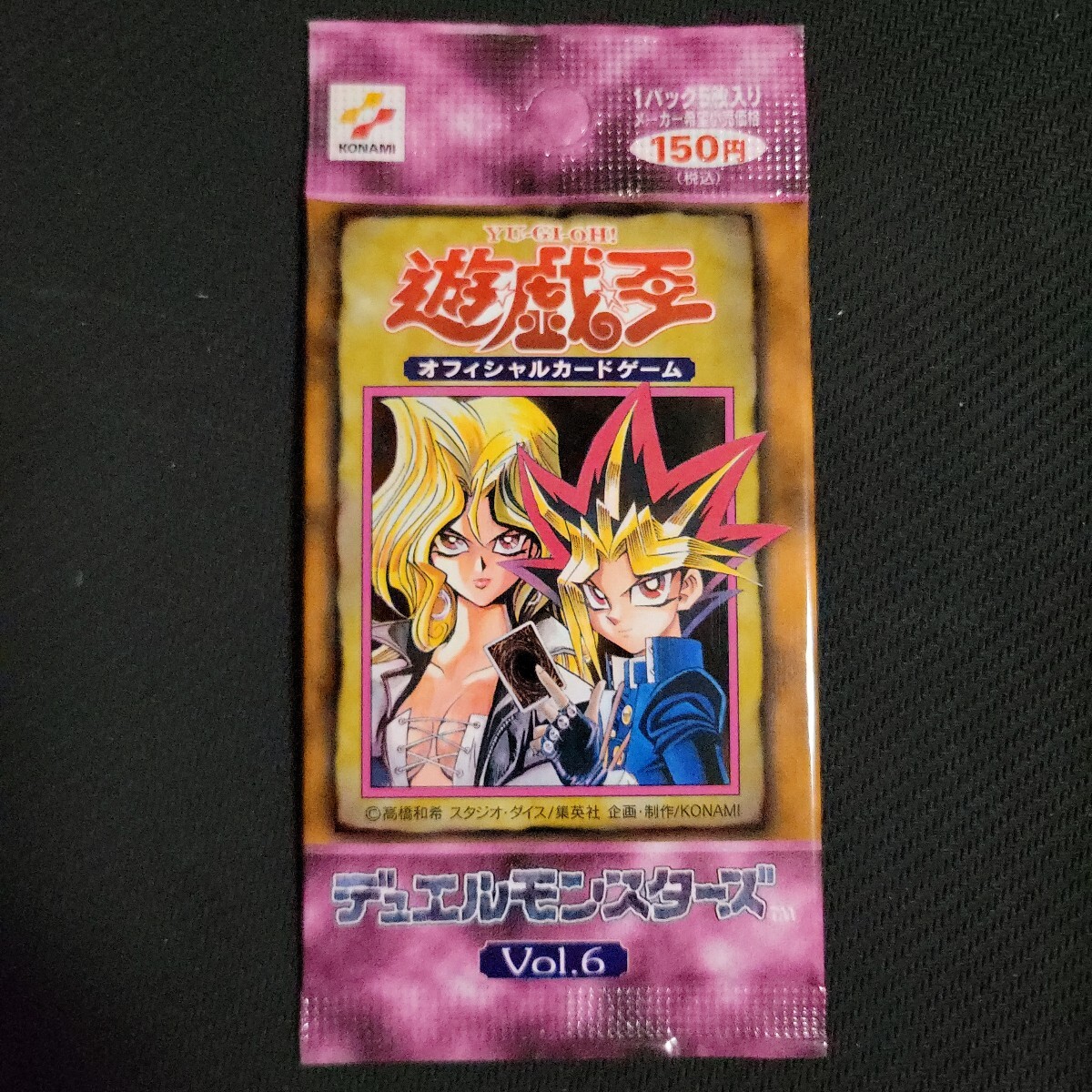 遊戯王 スタジオダイス版 初期volパック 絶版パック 初期vol4~7 遊戯王 スタジオダイス版 初期volパック 絶版パック 初期vol4~7
