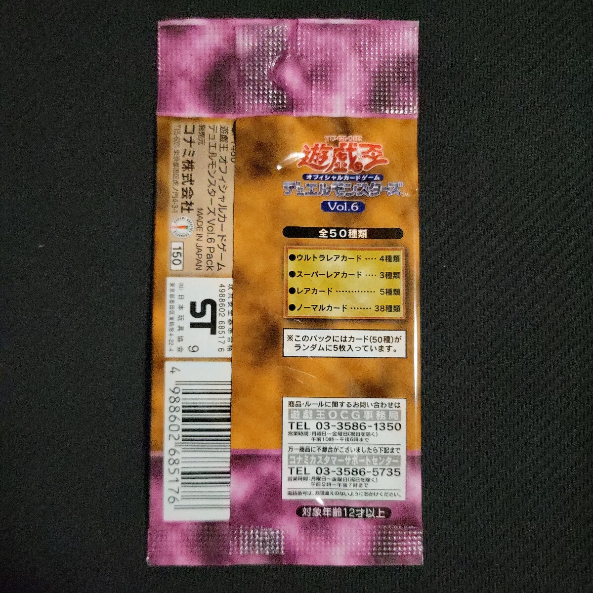 遊戯王 スタジオダイス版 初期volパック 絶版パック 初期vol4~7 遊戯王 スタジオダイス版 初期volパック 絶版パック 初期vol4~7