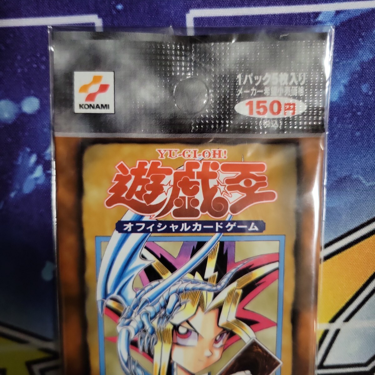 遊戯王 絶版 初期vol1 新品未開封パック 初期パック(パック 遊戯王 絶版 初期vol1 新品未開封パック 初期パック(パック